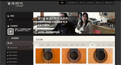 Desktop Screenshot of guitarera.com