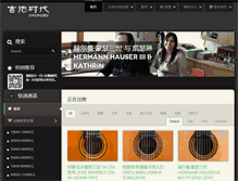Tablet Screenshot of guitarera.com